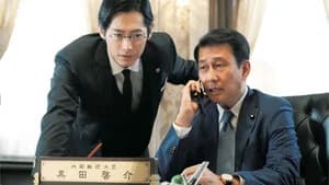 記憶にございません！ — imagem 3