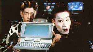Hackers - Piratas de Computador — imagem 5